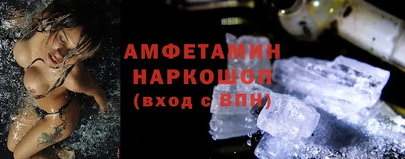 Amphetamine Розовый  купить закладку  Бабаево 