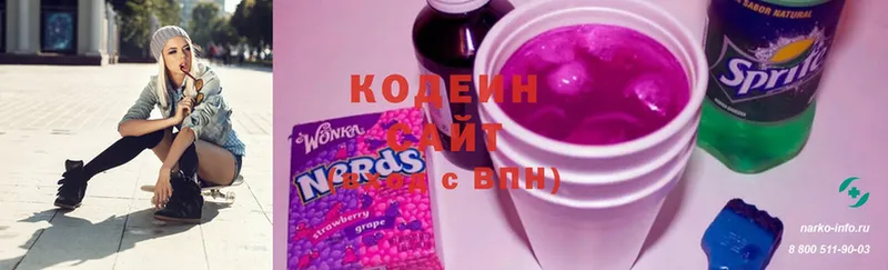 продажа наркотиков  гидра сайт  Кодеин Purple Drank  Бабаево 