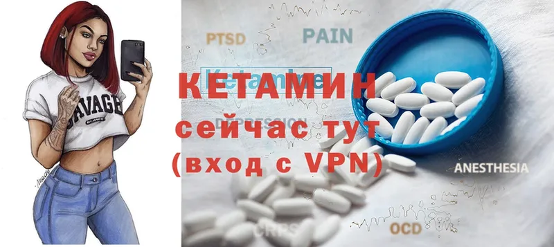 Кетамин ketamine  Бабаево 